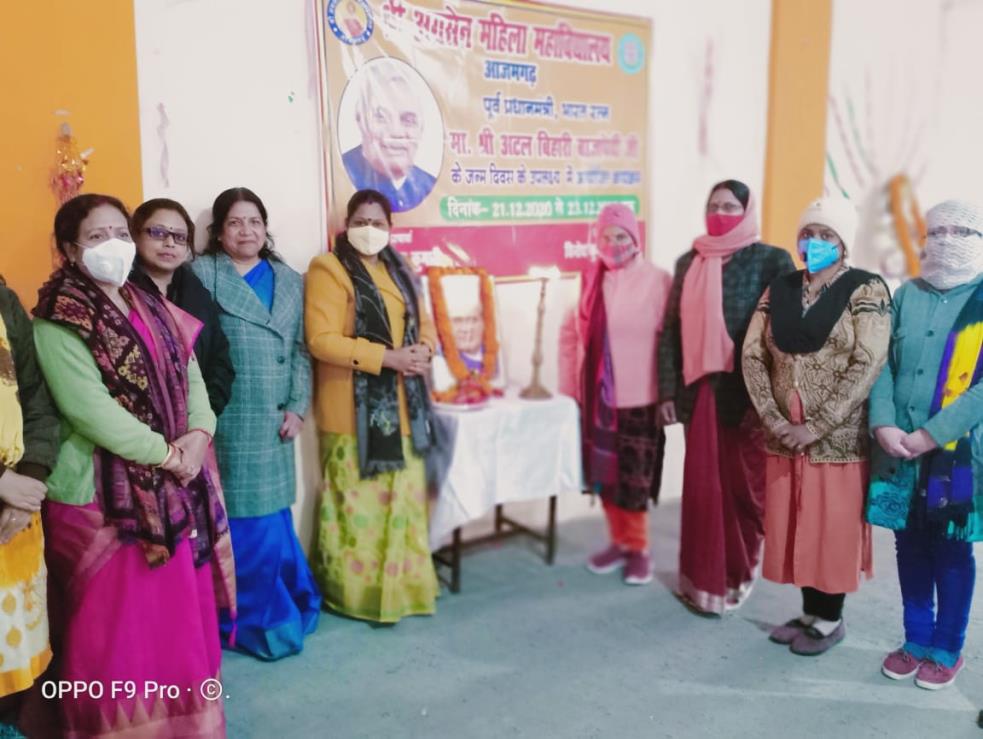 अटल बिहारी वाजपेयी का जन्म दिवस