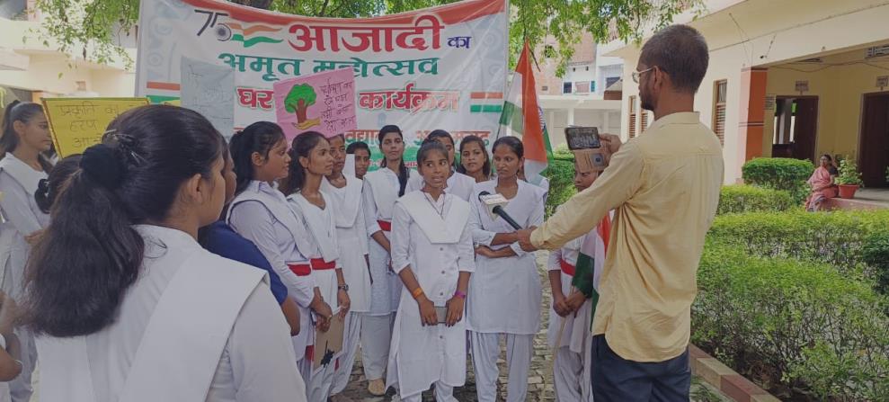 हर घर तिरंगा एवं पर्यावरण की सुरक्षा